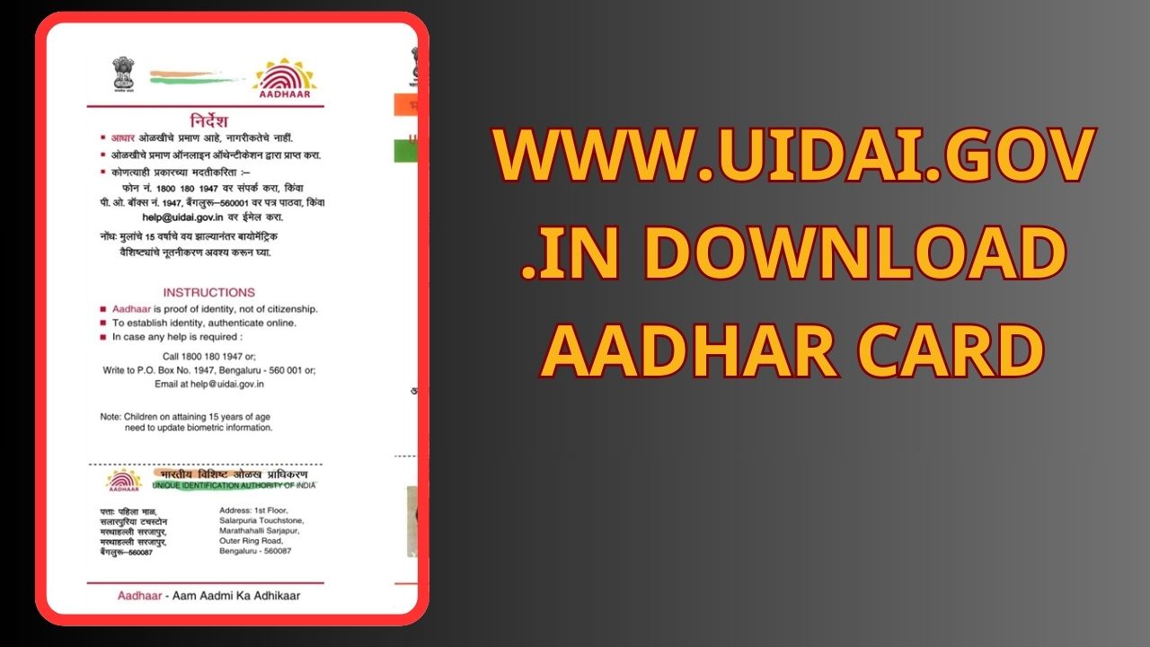 حسب الاسم وتاريخ الميلاد adhar card download كيفية تنزيل بطاقة आधार कार्ड डाउनलोड