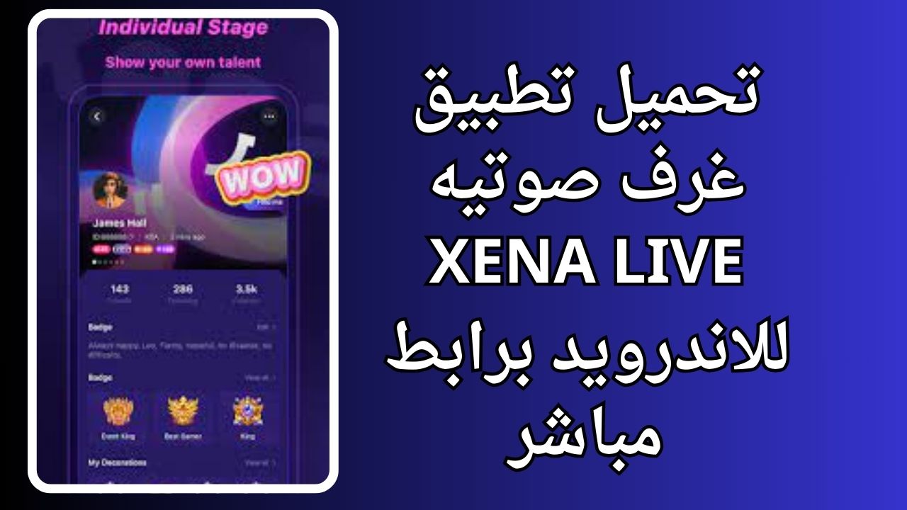 تطبيق غرف صوتيه Xena Live