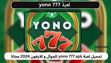 لعبة yono 777 apk للجوال