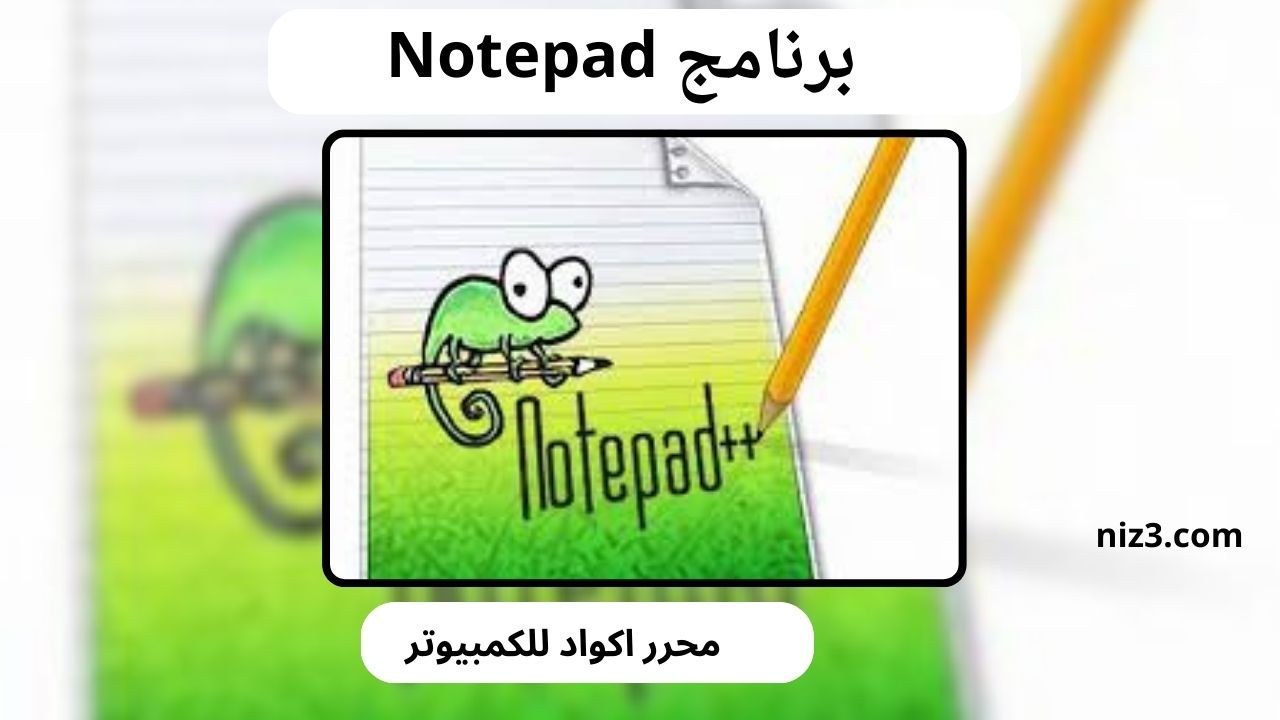 برنامج noteoad