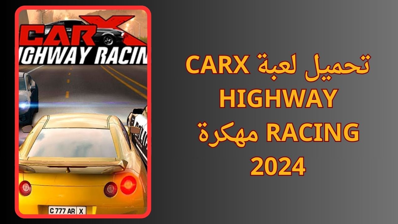 carx highway racing مهكرة